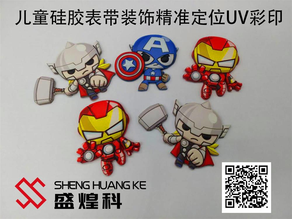 盛煌科工業(yè)uv打印機(jī)賣點(diǎn)！