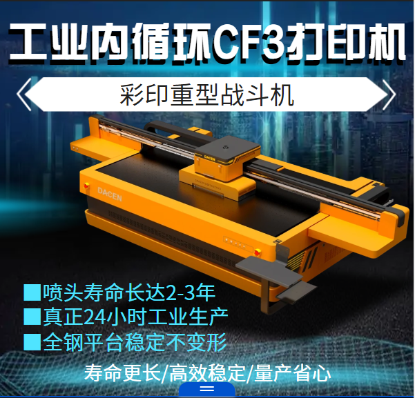 盛煌科UV平板打印機(jī)設(shè)備亮點(diǎn)！